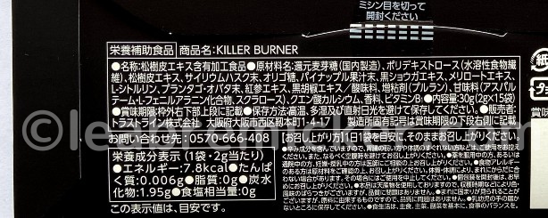 KILLER BURNER キラーバーナー キラバーナー 倖田來未 7包 ♡キラーバーナー5包＆トリプルビーBBB5包♡ 